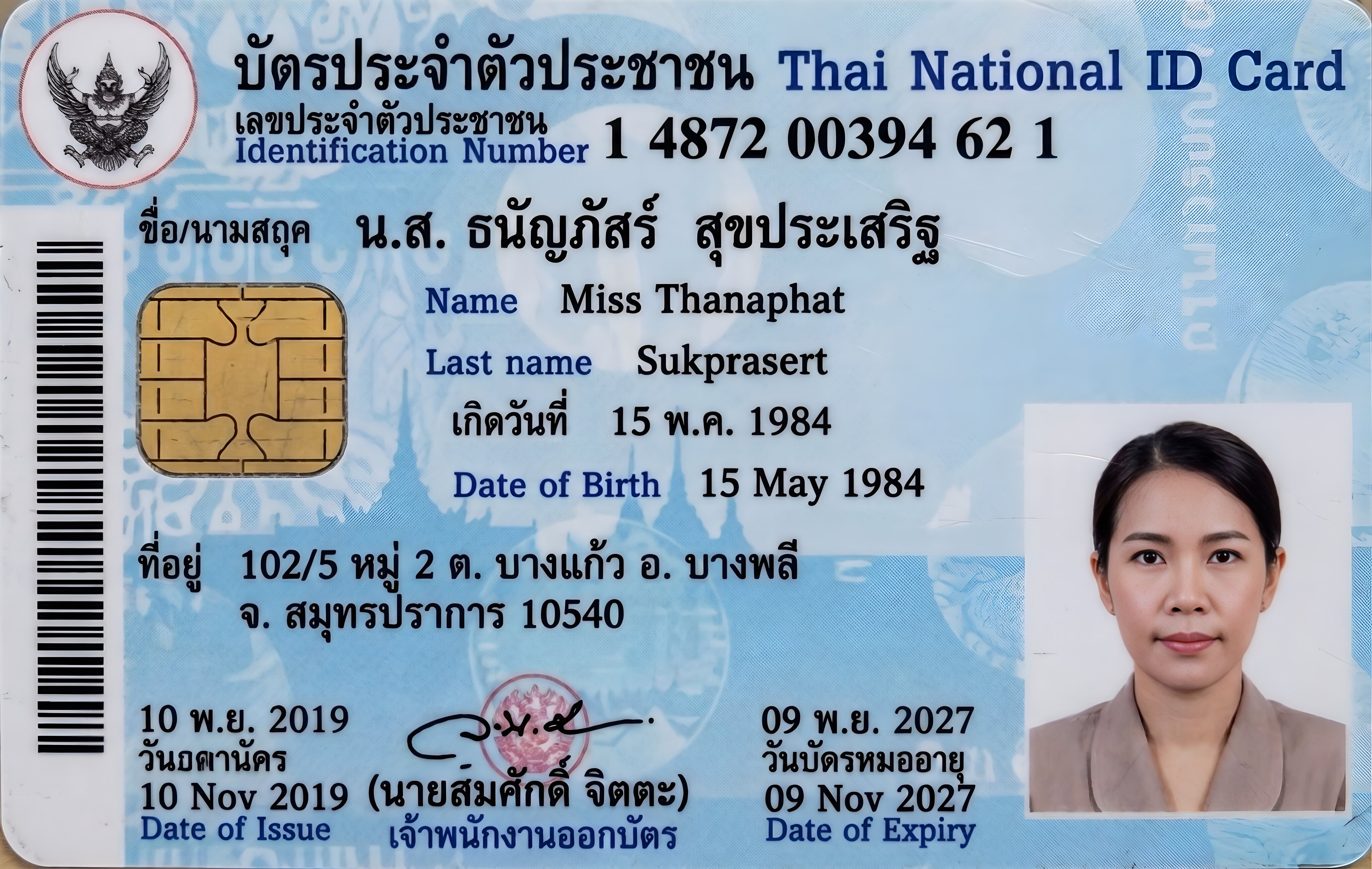 Sample of Thailand ID Card